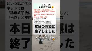 日本人でもダメなヤツだね🤨 #政治 #政治ニュース #時事ネタ