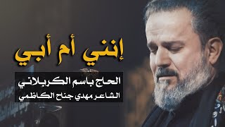 انني أم أبي