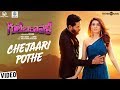 Gulebakavali Telugu Chejaari Pothe Video Song Prabhu Deva Hansika Vivek Mervin Kalyaan