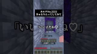 アスレしながら カルテNo.2222／きゅるりんってしてみて を男声キーアカペラで #歌ってみた #マイクラ
