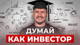 Surviving Inflation: Step-by-Step Guide & Transcript
