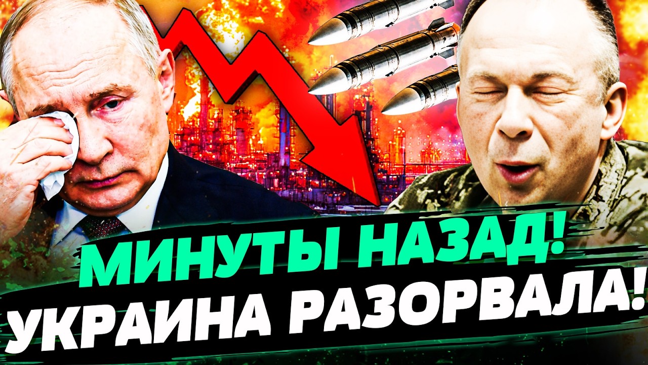 💥ОГО! КИЕВ ОТОМСТИЛ ЗА ВСЕ! ВСУ ПРЕВРАТИЛИ ГЛАВНЫЙ КОЗЫРЬ ПУТИНА В ПЕПЕЛ! АР?
