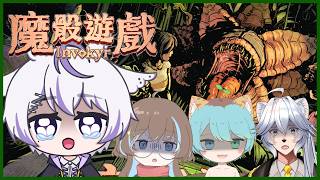 【魔骰遊戲:Invokyr】唔單只係棋盤遊戲咁簡單😈😈 Feat. ⁨@kami46UNO ⁨@Morkilo_vtuber @astra_ten   【夢原ねむる/HKVtuber】