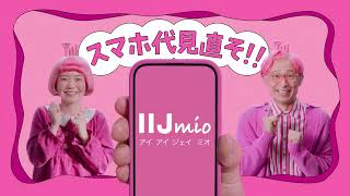 今こそ！スマホ代見直しませんか？_家族篇_25ギガ900円6ヵ月_データプレゼントもデータシェアも_18s