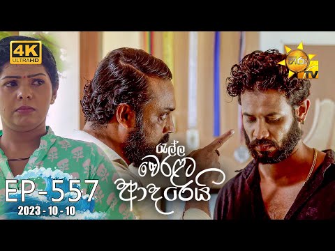 Hiru TV