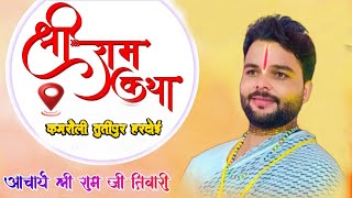 Download lagu Day 02 Live Shri Ram Katha Acharya Ram ji Tiwari j... mp3