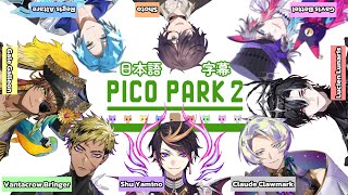 カオスが止まらないEN男子PICOPARK2コラボ【Avallum/にじさんじEN/TEMPUS/日本語字幕切り抜き】