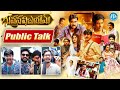 Bhuvana Vijayam Movie Public Talk | Sunil | Srinivas Reddy | Vennela Kishore | iDream Telugu Movies