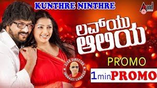 Luv U Alia | Kunthre Ninthre | Feat. Ravichandran,Bhoomika Chawla,Sunny Leone | Indrajit Lankesh