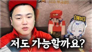 여자버튜버에게 같이 씻자고 하는 유부남ㅣ⭐큰별수양관 2화