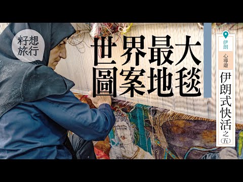 打地毯 圖案