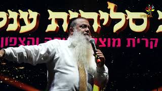 הרב יגאל כהן & הרב גרוסמן - חיזוק מדהים לפני כיפור (ארגון ענפים) - התמונה מוצגת ישירות מתוך אתר האינטרנט יוטיוב. זכויות היוצרים בתמונה שייכות ליוצרה. קישור קרדיט למקור התוכן נמצא בתוך דף הסרטון