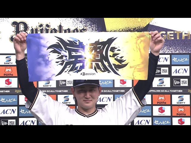 バファローズ・紅林弘太郎選手ヒーローインタビュー 6月4日 オリックス・バファローズ 対 広島東洋カープ