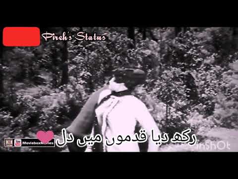 RAKH DIYA KADMON MA DILL NAZRANA PAKISTANI OLD SONG