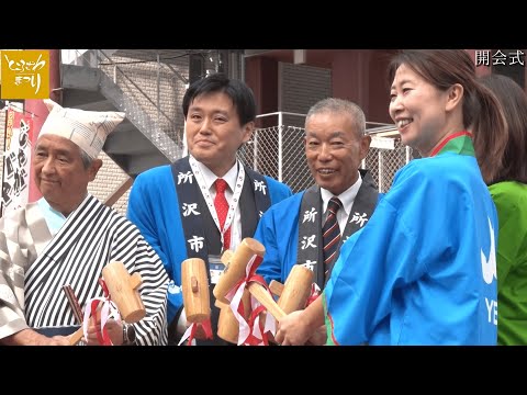 開会式・パレード