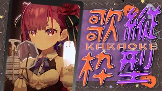 [Vtub] 焔魔るり 週四定期歌回