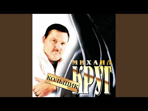 День как день (feat. MC Белый)