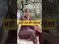 बड़ी उम्र की महिला 35 To 50 Age Ka Attraction