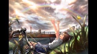 ▶︎未完成タイムリミッター 歌ってみた /めありー