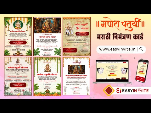 Ganpati Invitation in Marathi | Ganesh Chaturthi Card Maker #plp #psd #invitations #marathi