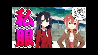 【ゆゆゆい】　キモい　本編#46 【結城友奈は勇者である 花結いのきらめき】
