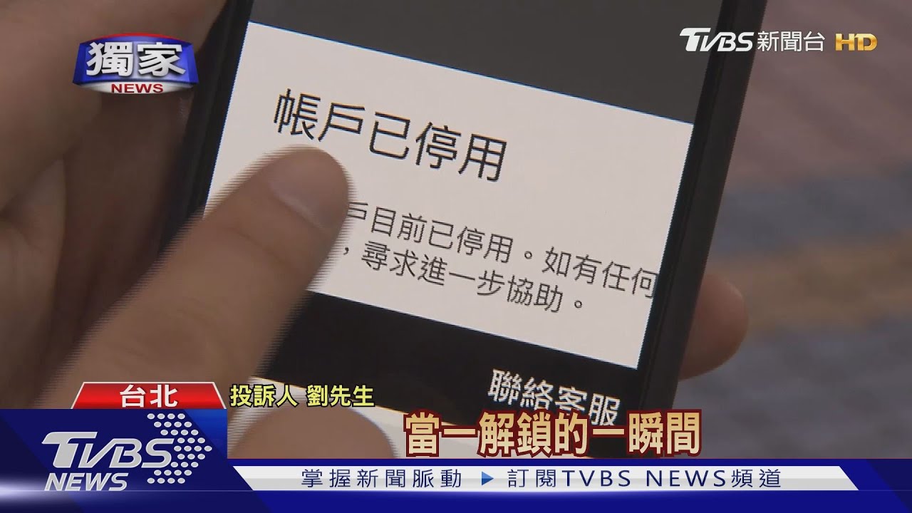 Uber突連續扣款 男怨APP異常帳號鎖20天