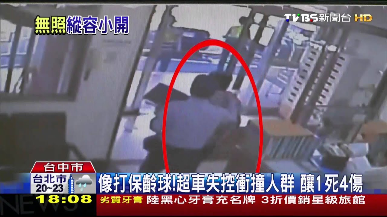 可惡!開貨車甩尾撞人 工程小開態度冷漠