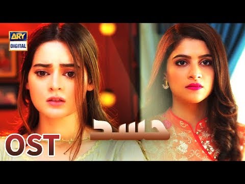 Hassad OST | Sehar Gul ft | Official Video | ARY Digital