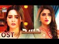 Hassad OST | Sehar Gul ft | Official Video | ARY Digital