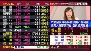 【大戶羅盤籌碼動能】謝宗霖 2020/10/07 連線 股動錢潮 東森財經新聞 (圖)