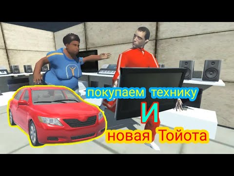 Симулятор русского водителя #2. Покупаем технику и катаемся на Тойоте Камри
