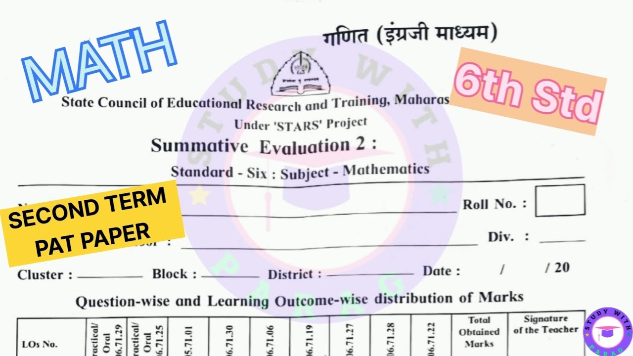 PAT संकलित मूल्यमापन 2025-26 Class 6th Math Question Paper | #summative_evaluation #class6 