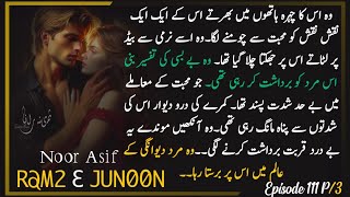 Download lagu Kon araha apny mulk wapis_ramze junoon_epi_111part3_ازقلم نور  mp3