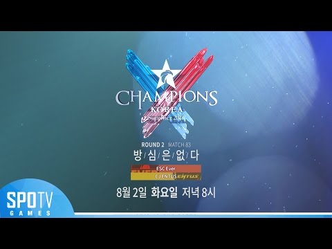 [예고] ESC vs CJ [16.08.02] 2016 LCK SUMMER 2라운드
