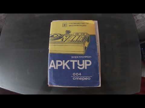Арктур