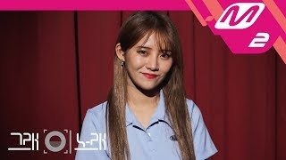 [그래 이 노래] 이바다(LEEBADA) - 정신혼미(Loveholic)