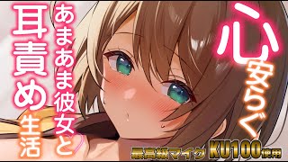 【初見さん歓迎/ASMR/フル本編】声のかわいい彼女がキミを寝かしつける♡【耳ふー/囁き/耳かき/ear cleaning/whispering】