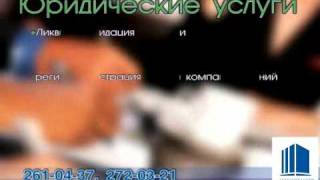 Бухгалтерские услуги Алматы