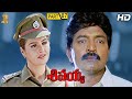 Sivayya Telugu Movie Full HD Part 7 12 Rajasekhar Monika Bedi Sanghavi Suresh Productions