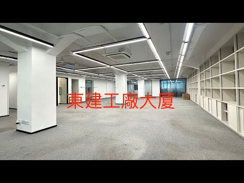 Tung Kin Factory Building Youtube Video