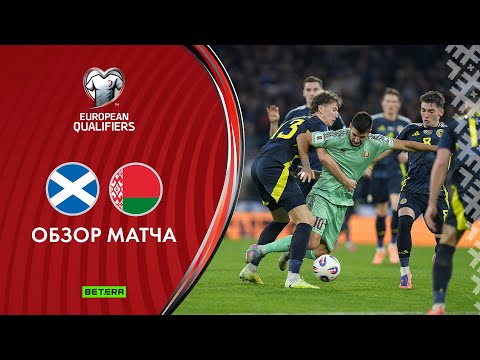 Scotland 2-1 Belarus