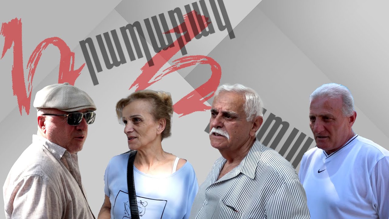 Թրամփի հերն անիծեմ, Ալիևինն էլ հետը. հարցում