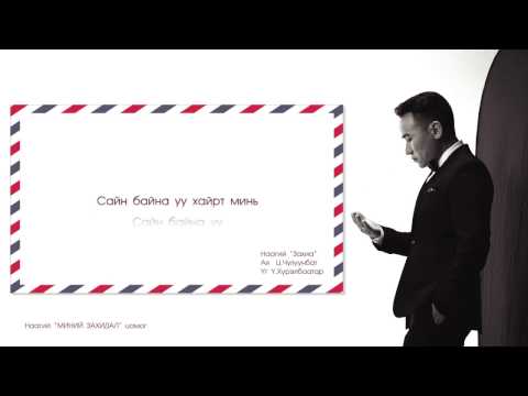 NAAGII - Zahia (Lyrics)