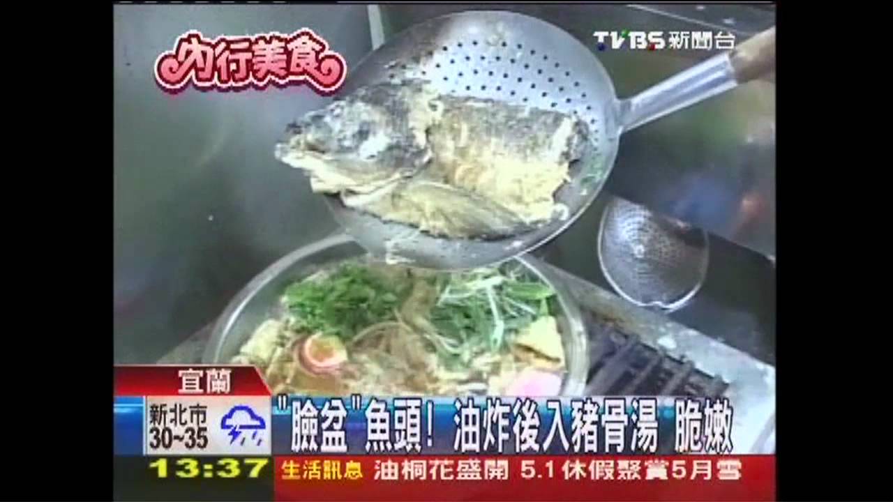 「臉盆」魚頭！油炸後入豬骨湯　脆嫩