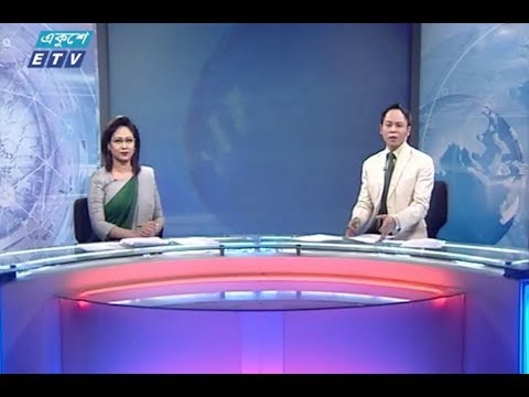 রাত ১১টার সংবাদ || ০৬ ডিসেম্বর ২০১৮
