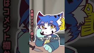 【#片桐村】あもあすコラボ切り抜き3【#AmongUs】 #shorts