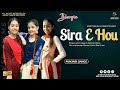 Sira E Hou Dance Cover Nimrat Khaira Amrit Maan New Punjabi Songs 2021 Music Dance Records