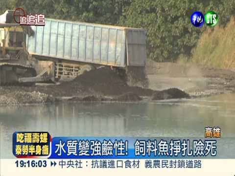 水源被倒廢瀘渣 清澈水變藍黑色