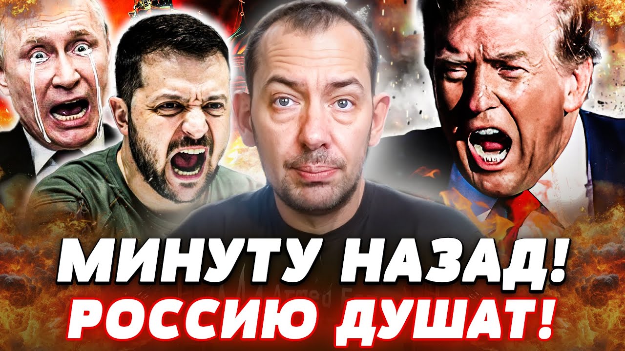 🔥ТОЛЬКО ЧТО! ПУТИНА ЗАДАВИЛИ! ТРАМП ПОРЕШАЛ ВСЁ БЫСТРО!МАЯМИ: ЭТО ФИНАЛ! | Ци?
