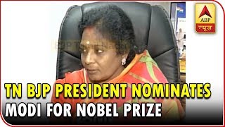 BJP Tamil Nadu President Nominates Modi For Nobel Peace Prize | ABP News